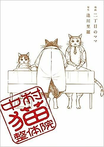 Cover image for the manga called 