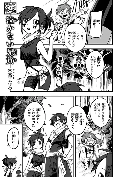 Cover image for the manga called Nakanai Aniki