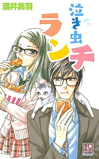 Cover image for the manga called 