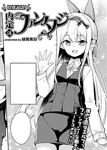 Cover image for the manga called Naite wa Fantasy e