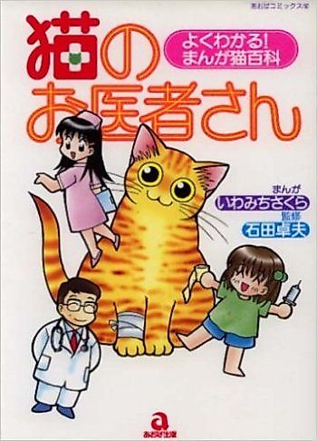 Cover image for the manga called 