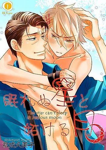 Cover image for the manga called Nemurenu Hoshi to Yakeru Tsuki