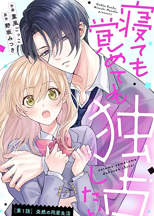 Cover image for the manga called 