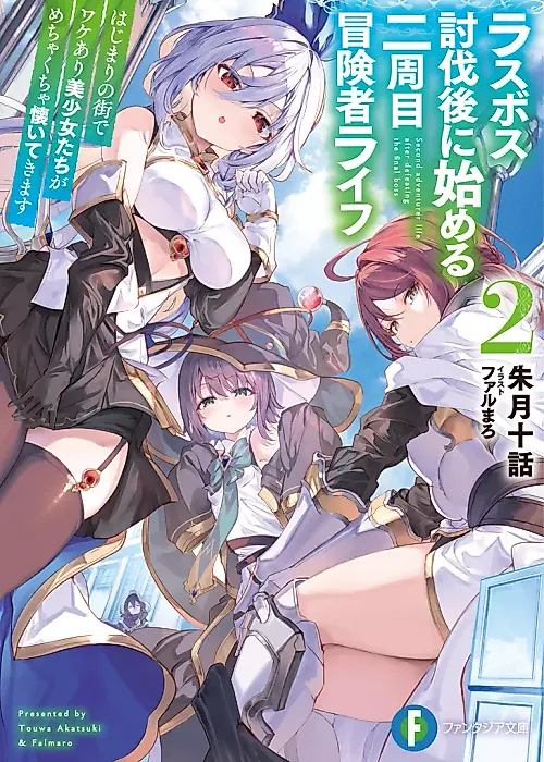 Cover image for the manga called New Game Plus After Defeating the Last Boss