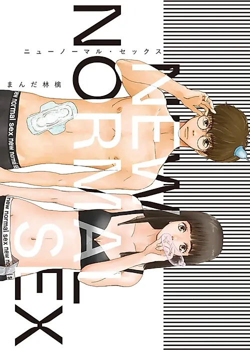 Cover image for the manga called New Normal Sex