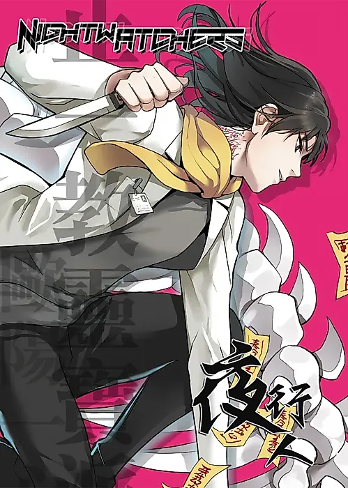 Cover image for the manhua called 
