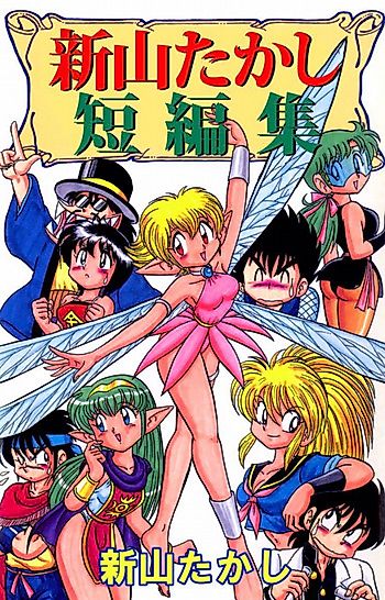 Cover image for the manga called Niiyama Takashi Tanhenshu