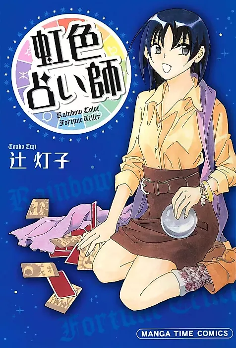 Cover image for the manga called 