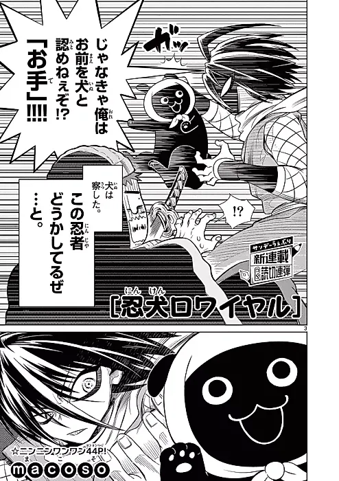 Cover image for the manga called Ninken Royale