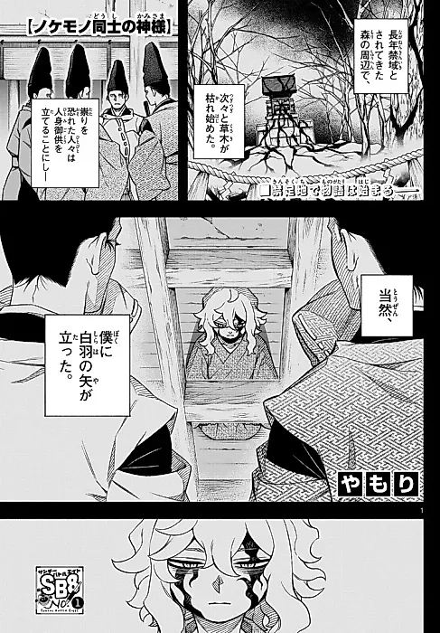 Cover image for the manga called Nokemono Doushi no Kami-sama