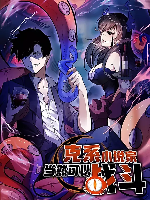 Cover image for the manhua called 