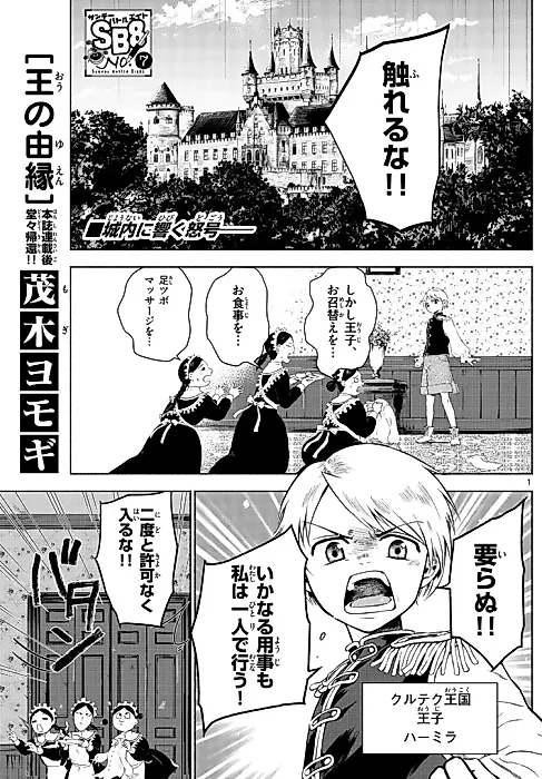 Cover image for the manga called Ou no Yuen