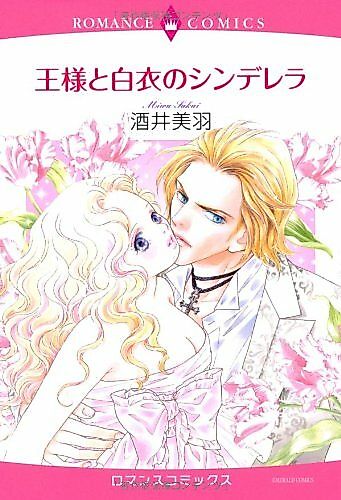 Cover image for the manga called 