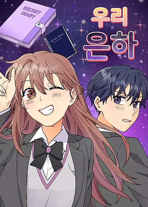 Cover image for the manhwa called 