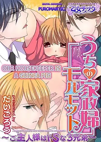 Cover image for the manga called Our Housekeeper Is A Guinea Pig