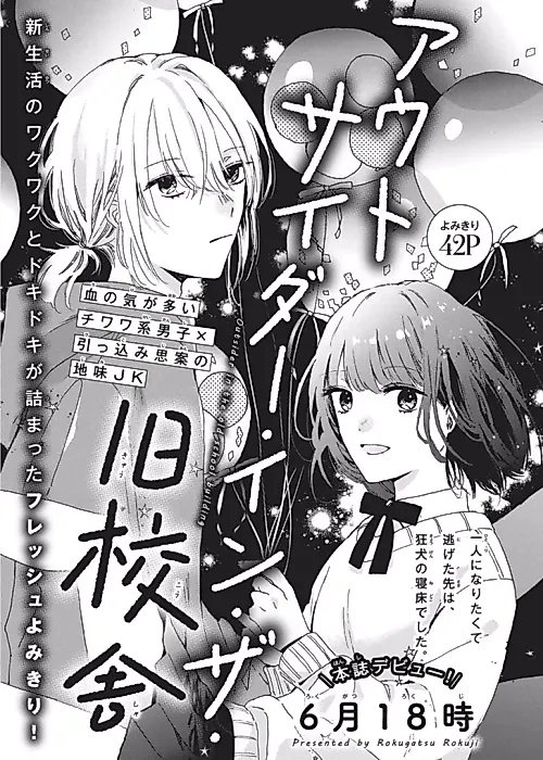 Cover image for the manga called Outsider in the Kyuukousha
