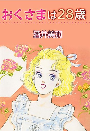 Cover image for the manga called 