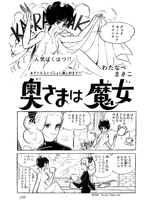 Cover image for the manga called 