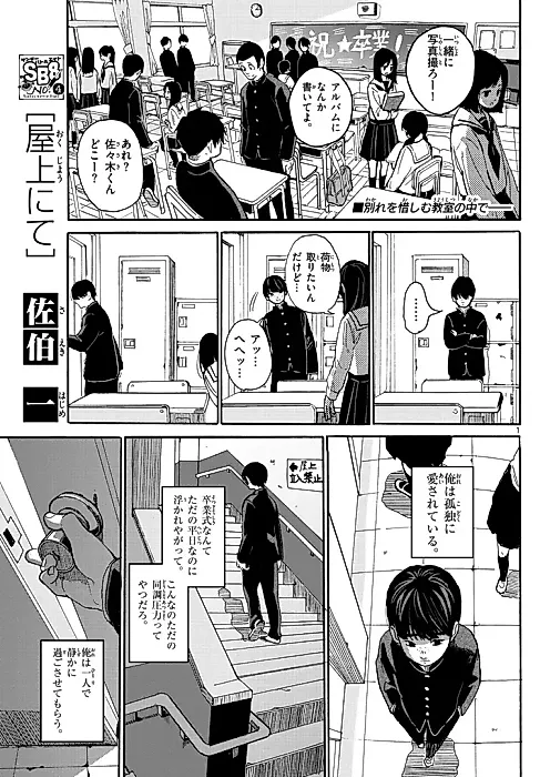 Cover image for the manga called Okujou nite