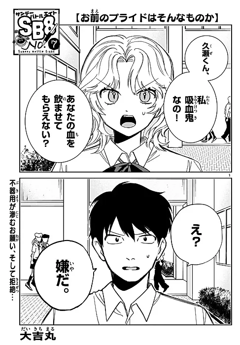 Cover image for the manga called Omae no Pride wa Sonna Mono ka