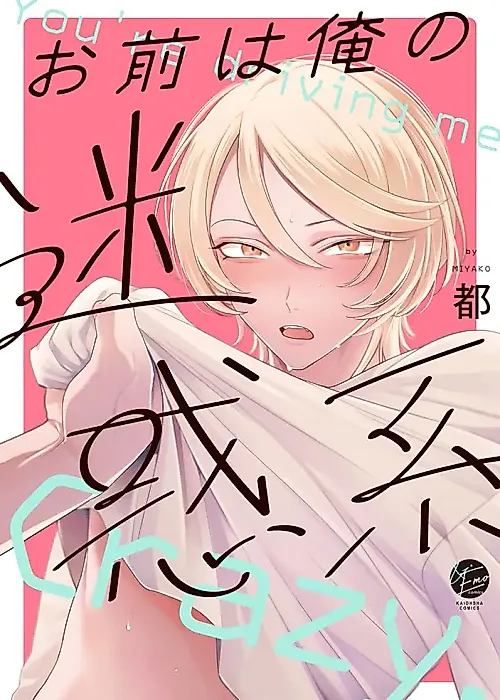 Cover image for the manga called 