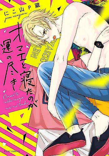 Cover image for the manga called 