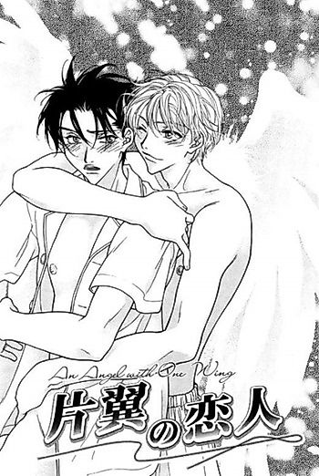 Cover image for the manga called One-Winged Lover