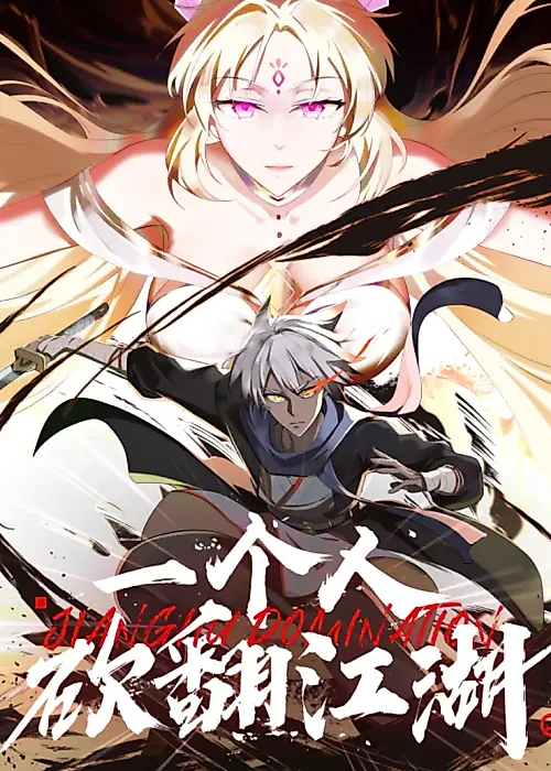 Cover image for the manhua called 