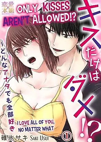Cover image for the manga called Only Kisses Aren't Allowed!? -I Love All of You, No Matter What-