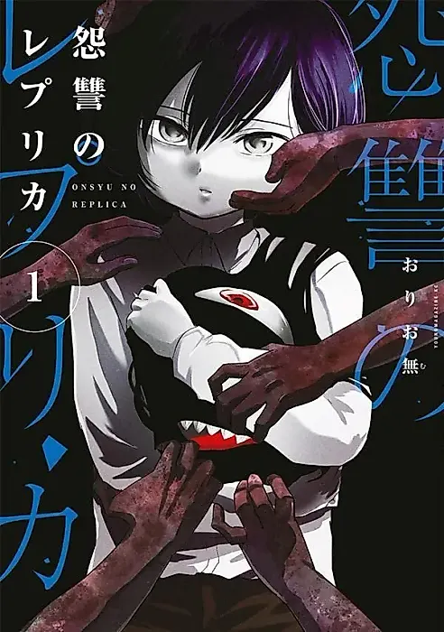 Cover image for the manga called 
