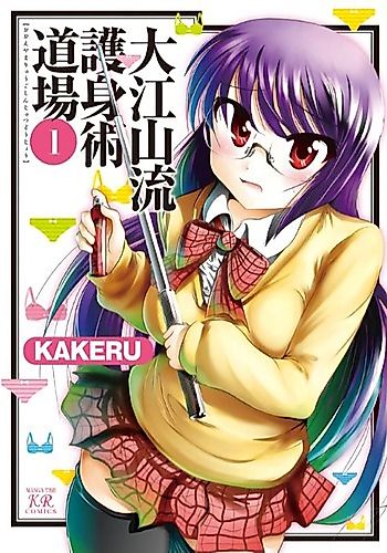 Cover image for the manga called 