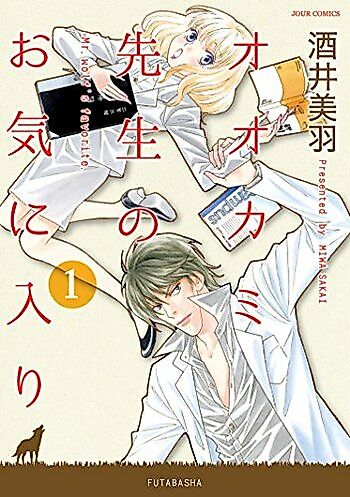 Cover image for the manga called 