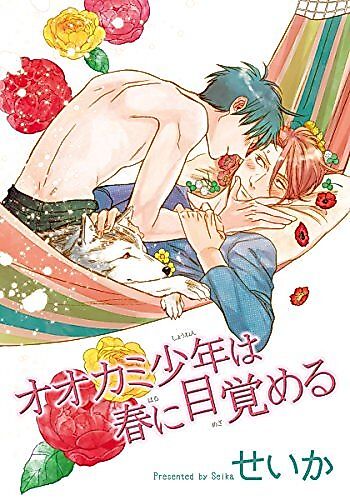 Cover image for the manga called 