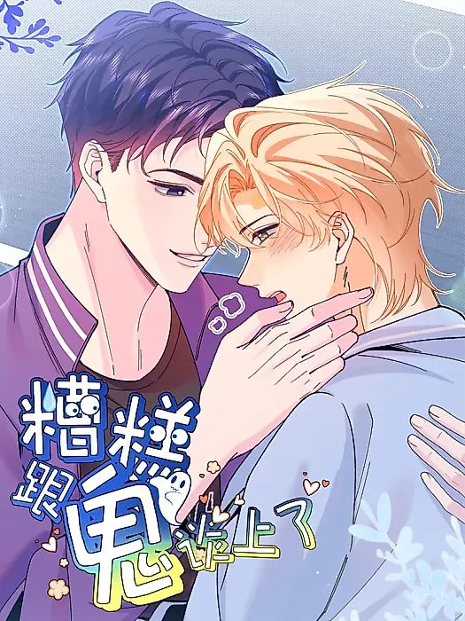 Cover image for the manhua called Oops, I Talked to a Ghost