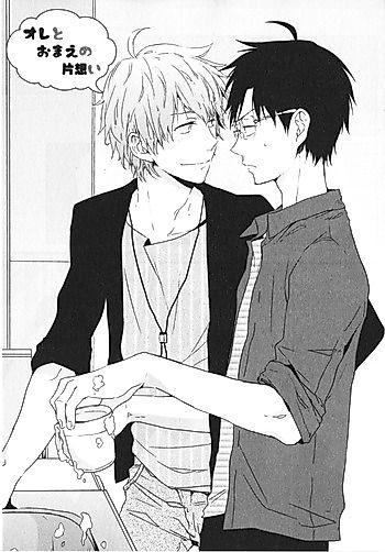 Cover image for the manga called Ore to Omae no Kataomoi