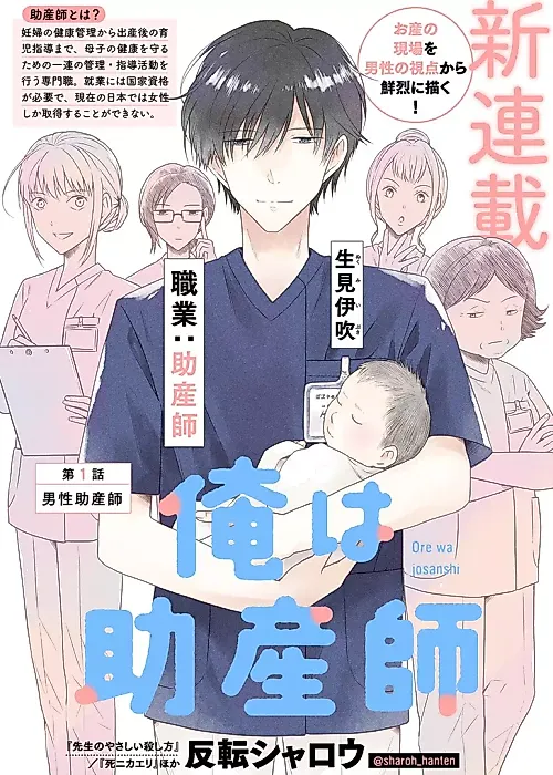 Cover image for the manga called 
