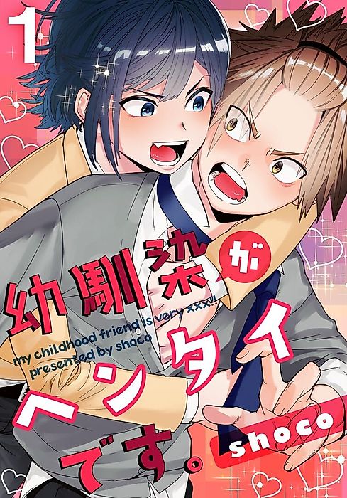Cover image for the manga called Osananajimi ga Hentai desu.