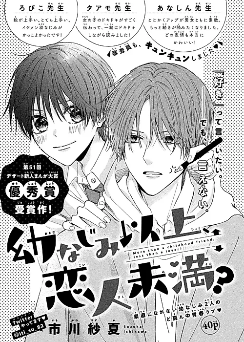 Cover image for the manga called Less Than a Lover?