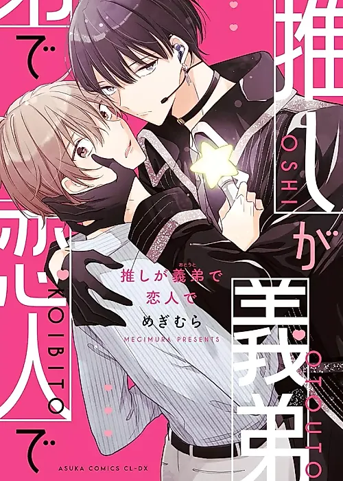 Cover image for the manga called 