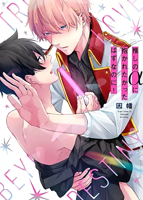 Cover image for the manga called 