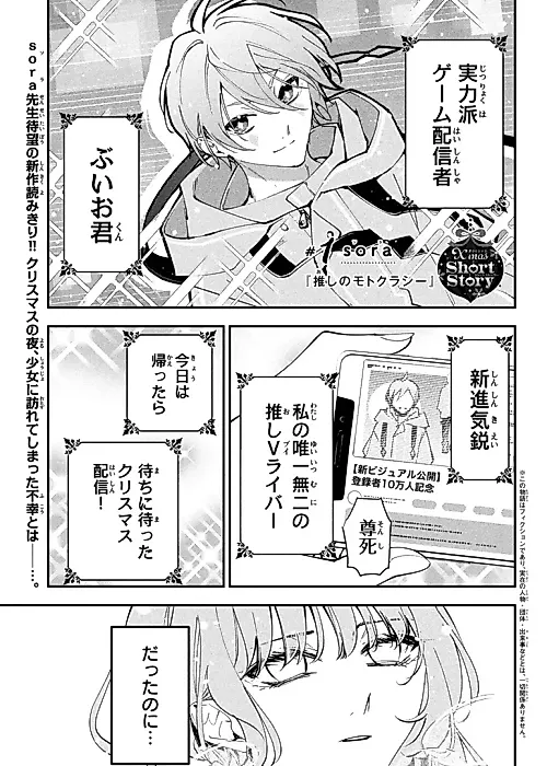 Cover image for the manga called Oshi no Motocracy