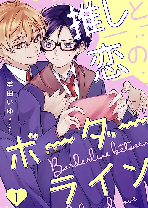 Cover image for the manga called 