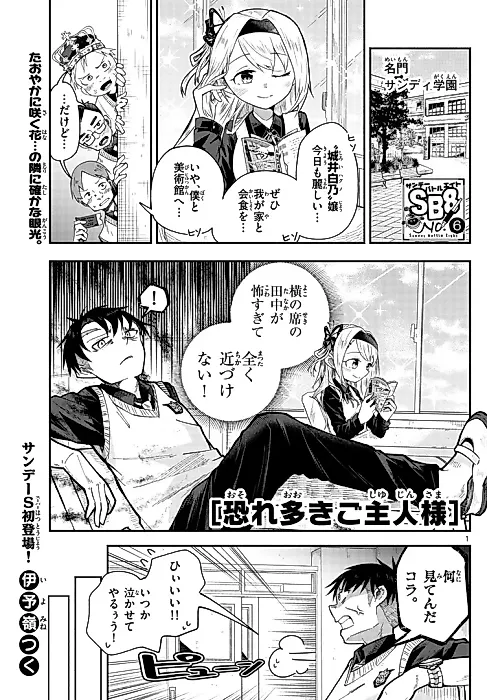 Cover image for the manga called Osore Ooki Goshujin-sama