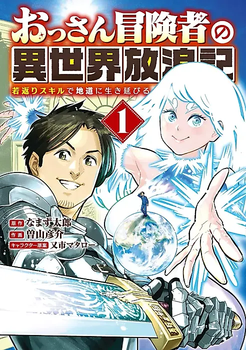Cover image for the manga called 