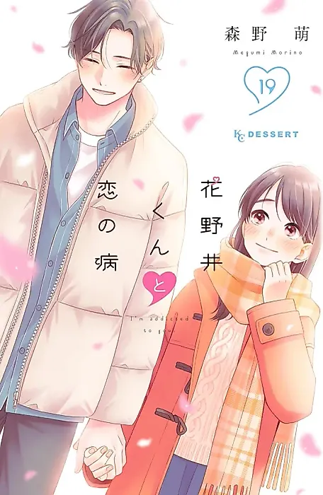 Cover image for the manga called A Condition Called Love: Volume 19