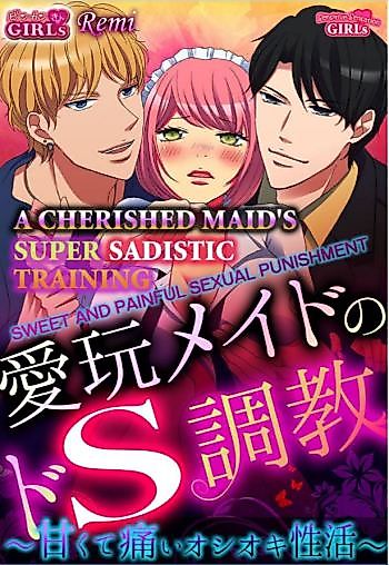 Cover image for the manga called A Cherished Maid's Super Sadistic Training -Sweet And Painful Sexual Punishment