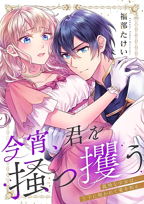 Cover image for the manga called 