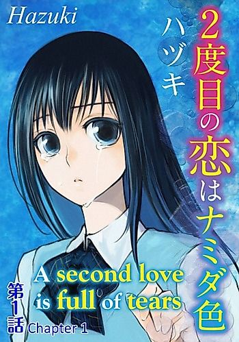 Cover image for the manga called A Second Love Is Full of Tears
