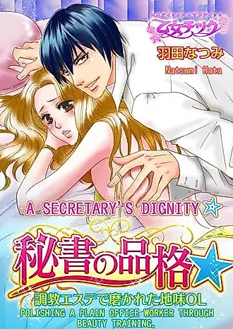 Cover image for the manga called A Secretary's Dignity -Polishing A Plain Office Worker Through Beauty Training-