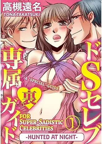 Cover image for the manga called A "Special" Guide for Super-Sadistic Celebrities -Hunted at Night-